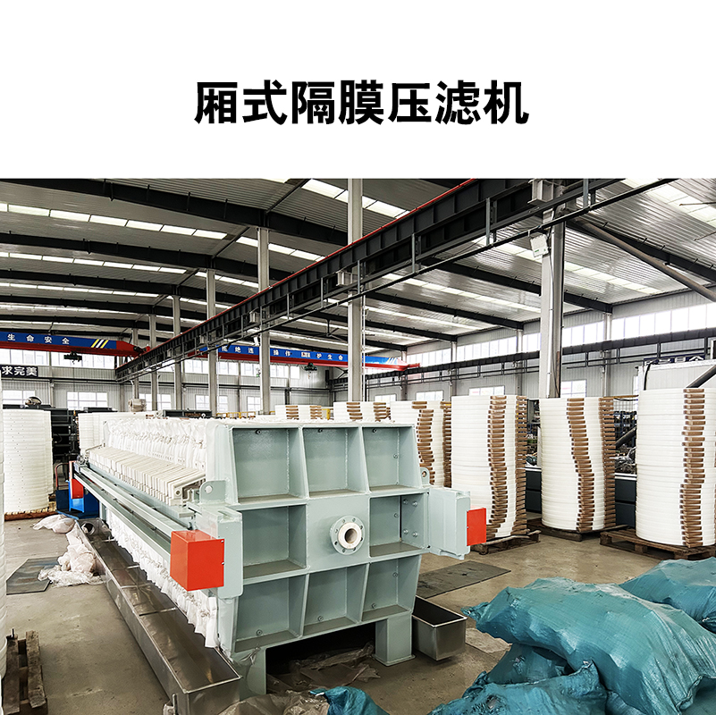 化肥行业使用隔膜压滤机时的注意事项