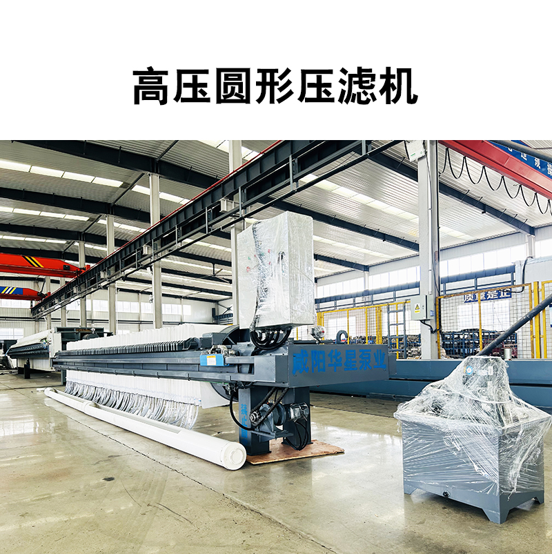 板框压滤机压榨时压力变化