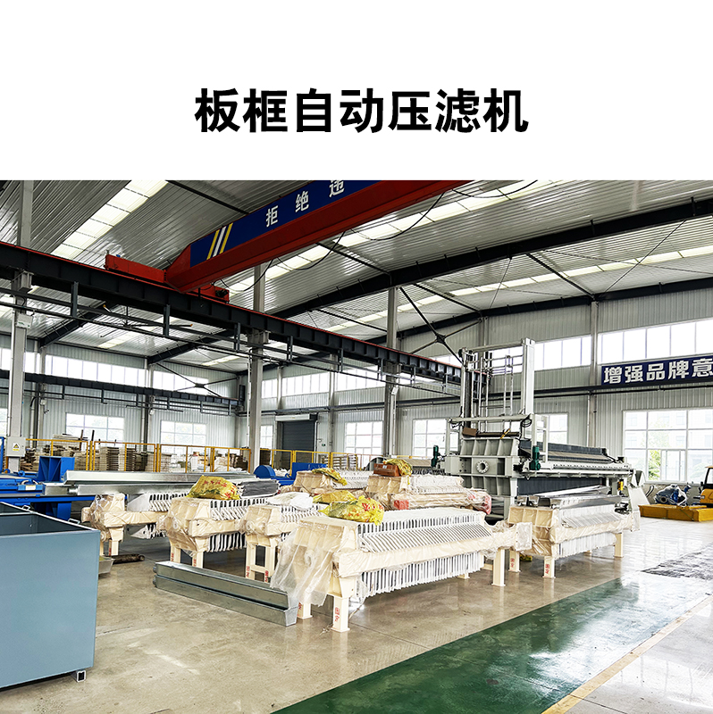 板框压滤机滤饼含固率高