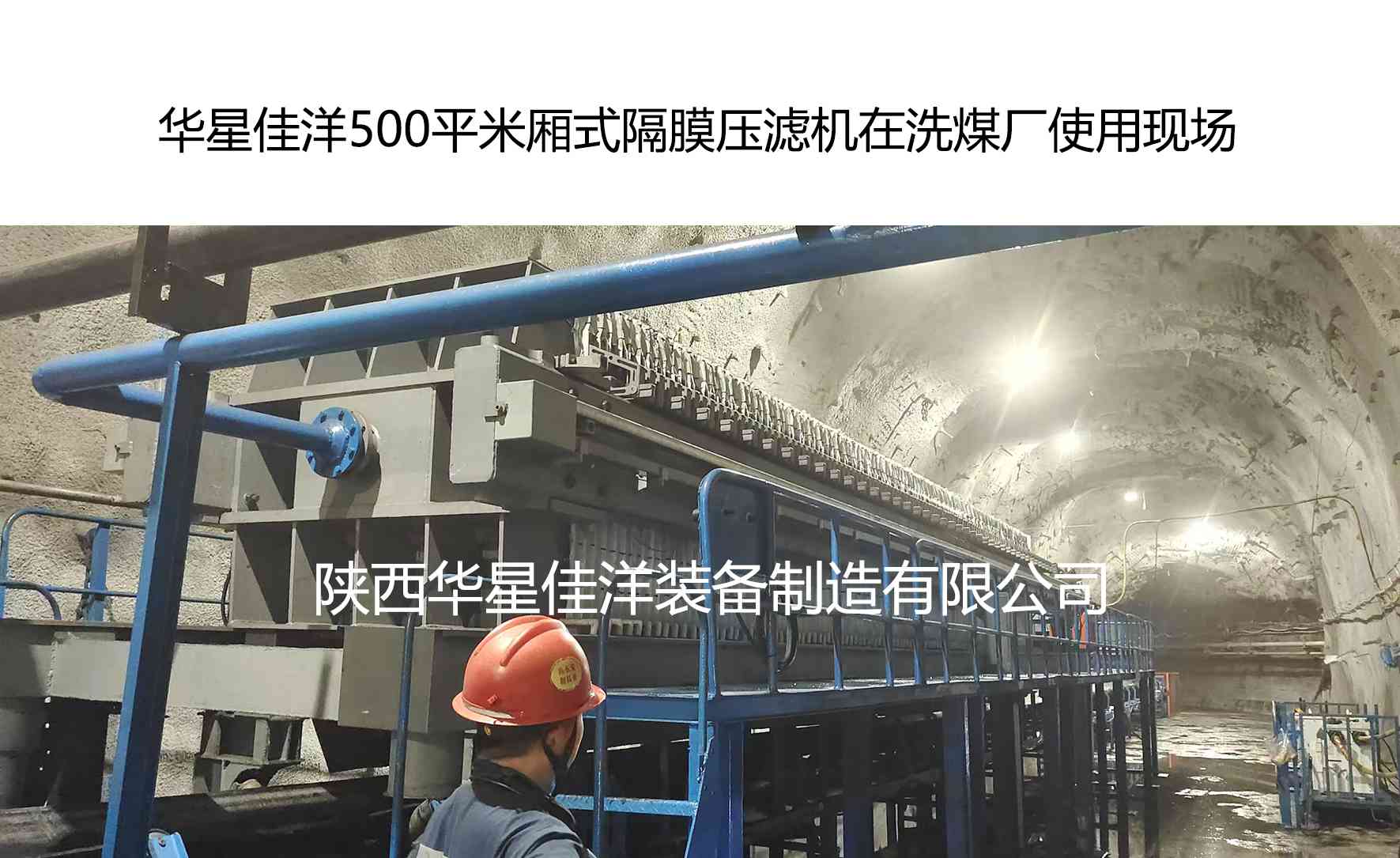 洗煤厂用我厂500平米箱式隔膜压滤机 洗煤厂用我厂500平米箱式隔膜压滤机