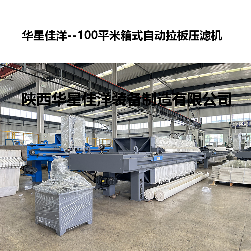 赤铁矿一般用什么样的压滤机