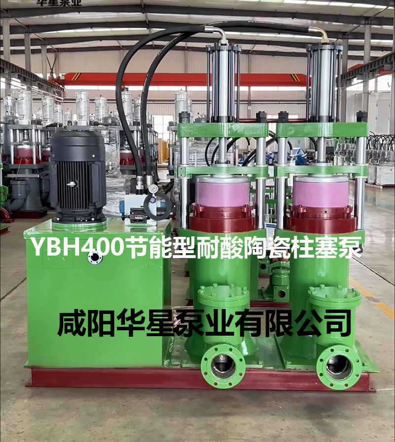 YBH压滤机专用节能泵
